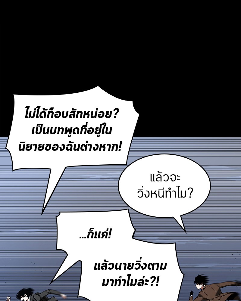 อ่านการ์ตูน Omniscient Reader 69 ภาพที่ 92