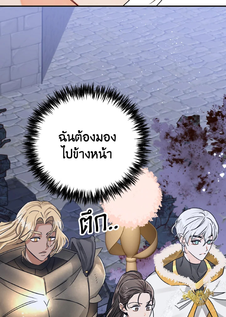 อ่านการ์ตูน Terrarium Adventure 14 ภาพที่ 116