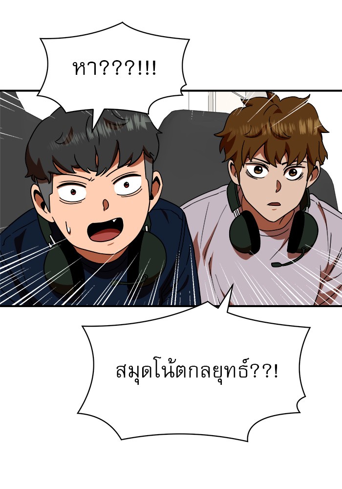 อ่านการ์ตูน Double Click 56 ภาพที่ 36