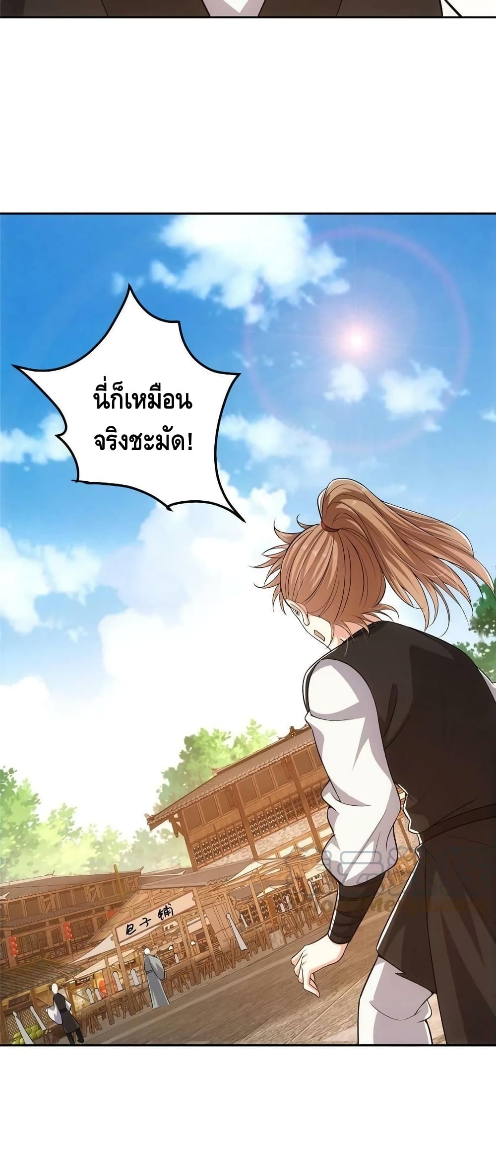 อ่านการ์ตูน Keep A Low Profile 114 ภาพที่ 21