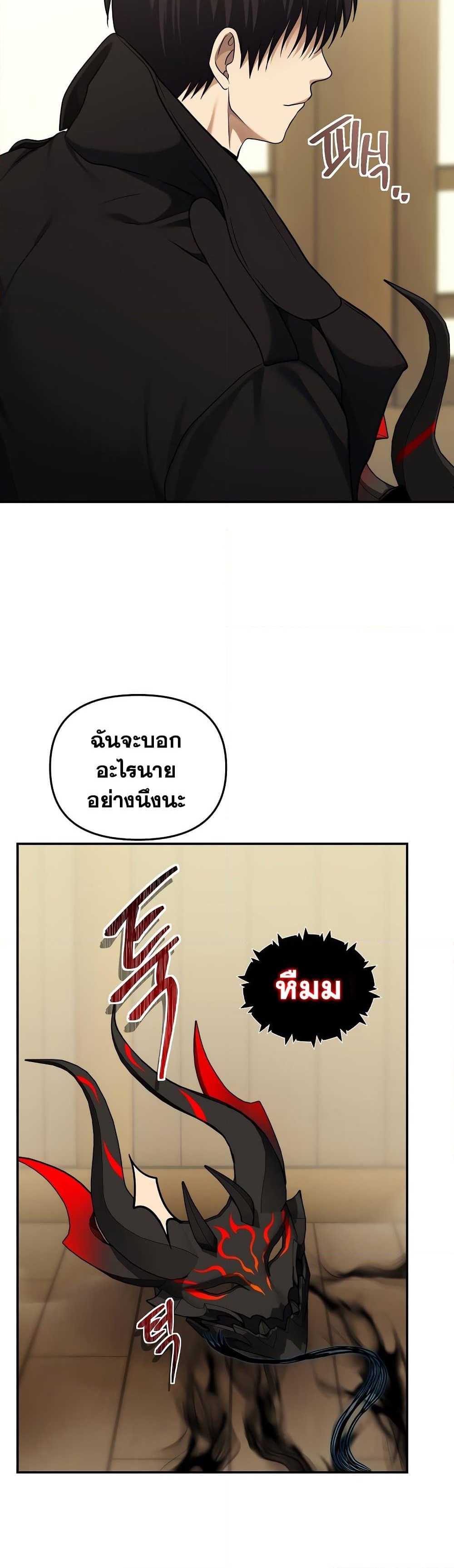 อ่านการ์ตูน Ranker Who Lives A Second Time 123 ภาพที่ 47