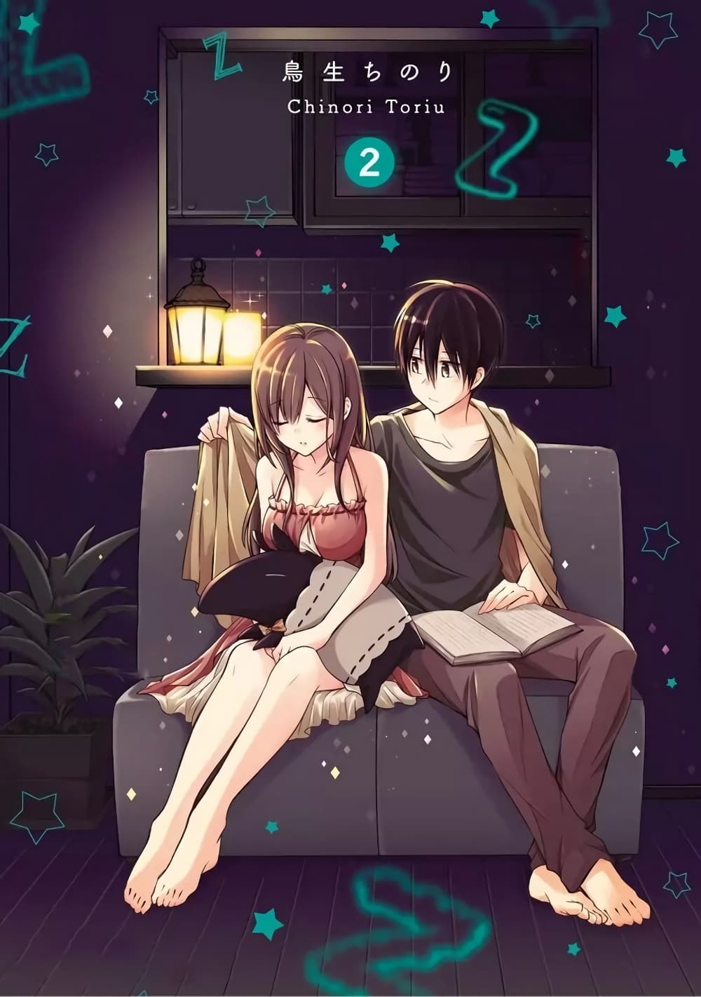 อ่านการ์ตูน Koi To Utatane 12 ภาพที่ 1