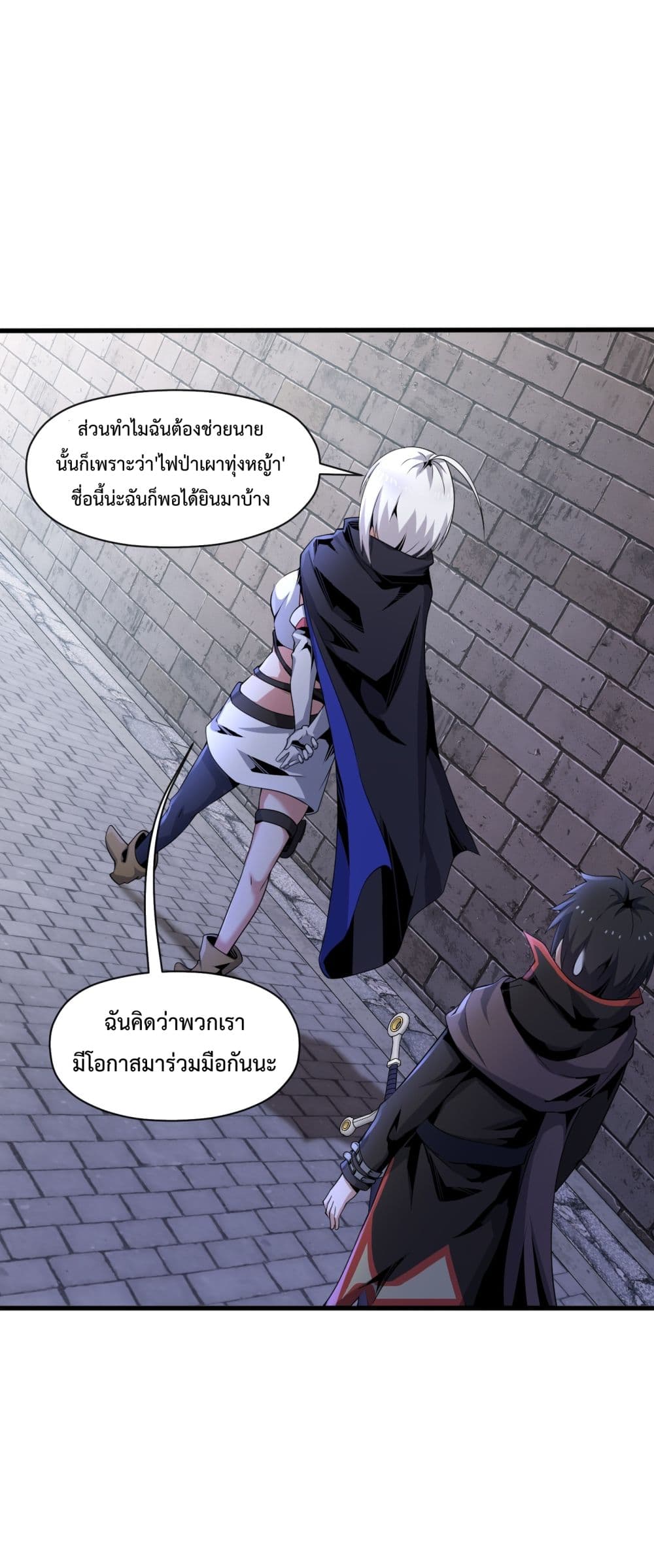 อ่านการ์ตูน Although I Obtained A Rare Profession, I’m Being Hunt Down By The Whole Server 5 ภาพที่ 44