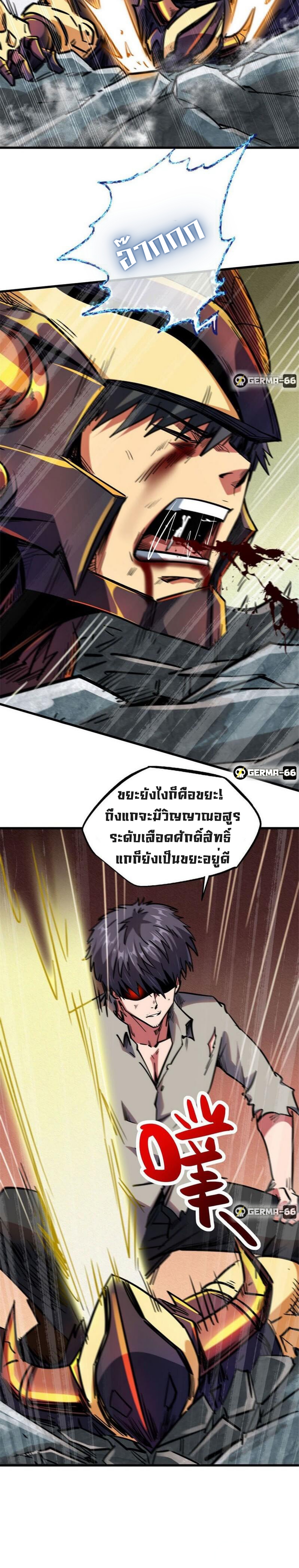 อ่านการ์ตูน Super God Gene 7 ภาพที่ 14