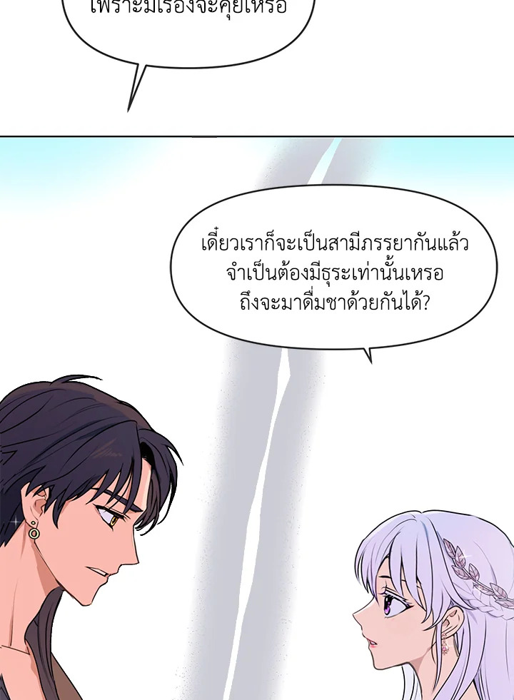 อ่านการ์ตูน Forget About My Husband, I’d Rather Go Make Money 5 ภาพที่ 76