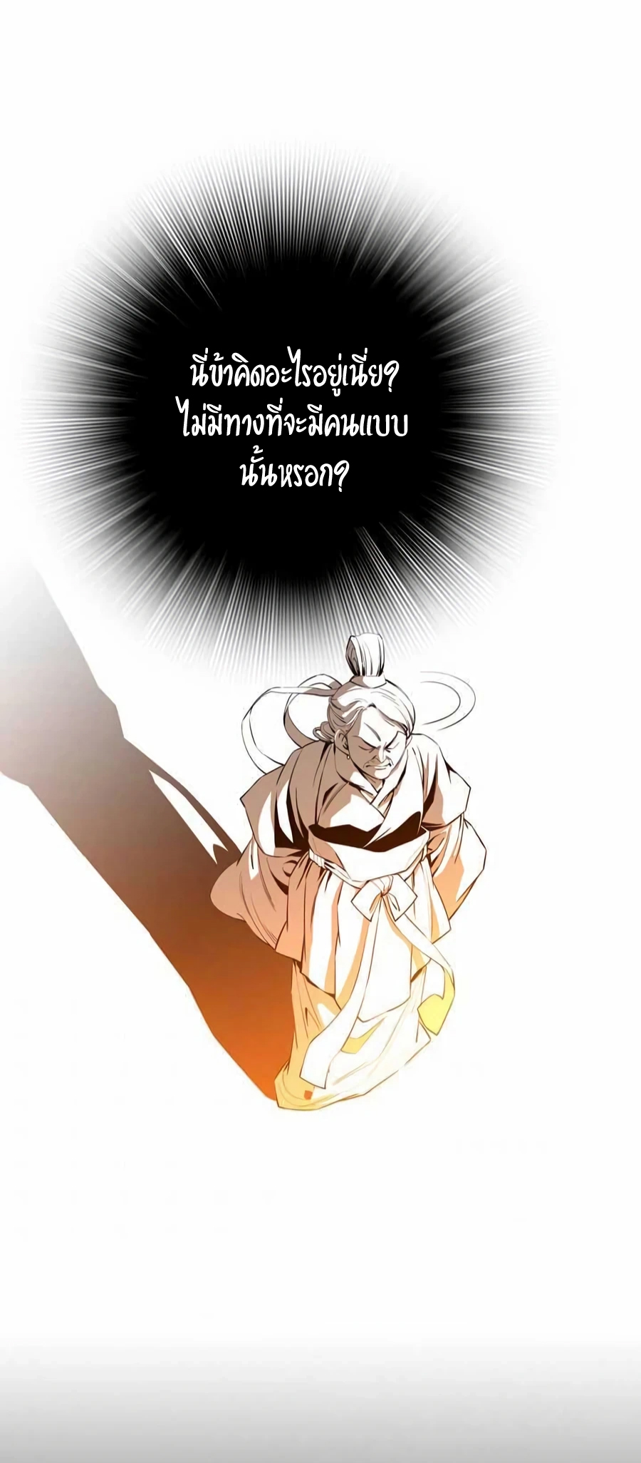 อ่านการ์ตูน Way to Heaven 10 ภาพที่ 38