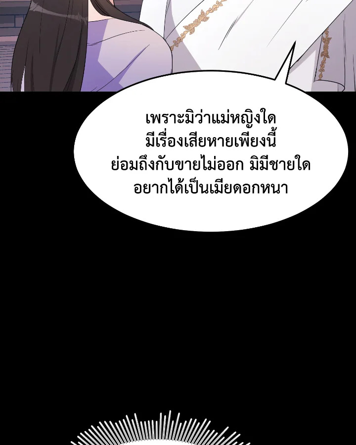 อ่านการ์ตูน 28 ภาพที่ 32