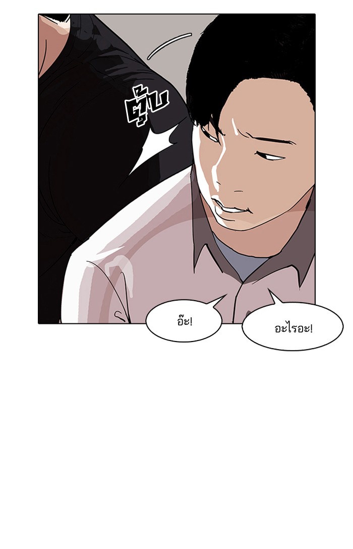 อ่านการ์ตูน Lookism 143 ภาพที่ 1