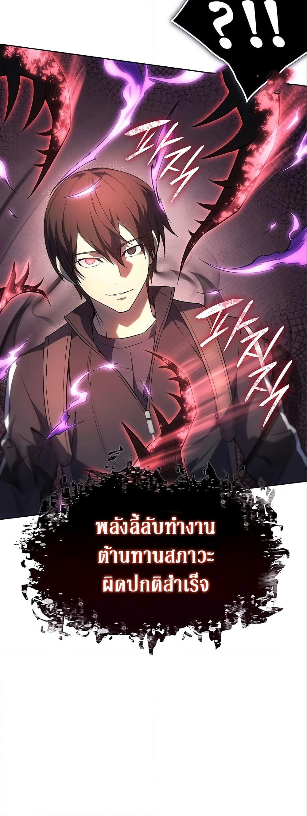 อ่านการ์ตูน Regressing With the King’s Power 7 ภาพที่ 44