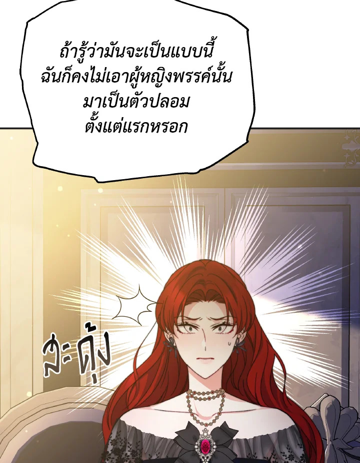 อ่านการ์ตูน Evangeline After the Ending 57 ภาพที่ 85