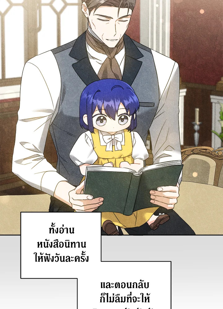 อ่านการ์ตูน Please Give Me the Pacifier 64 ภาพที่ 36