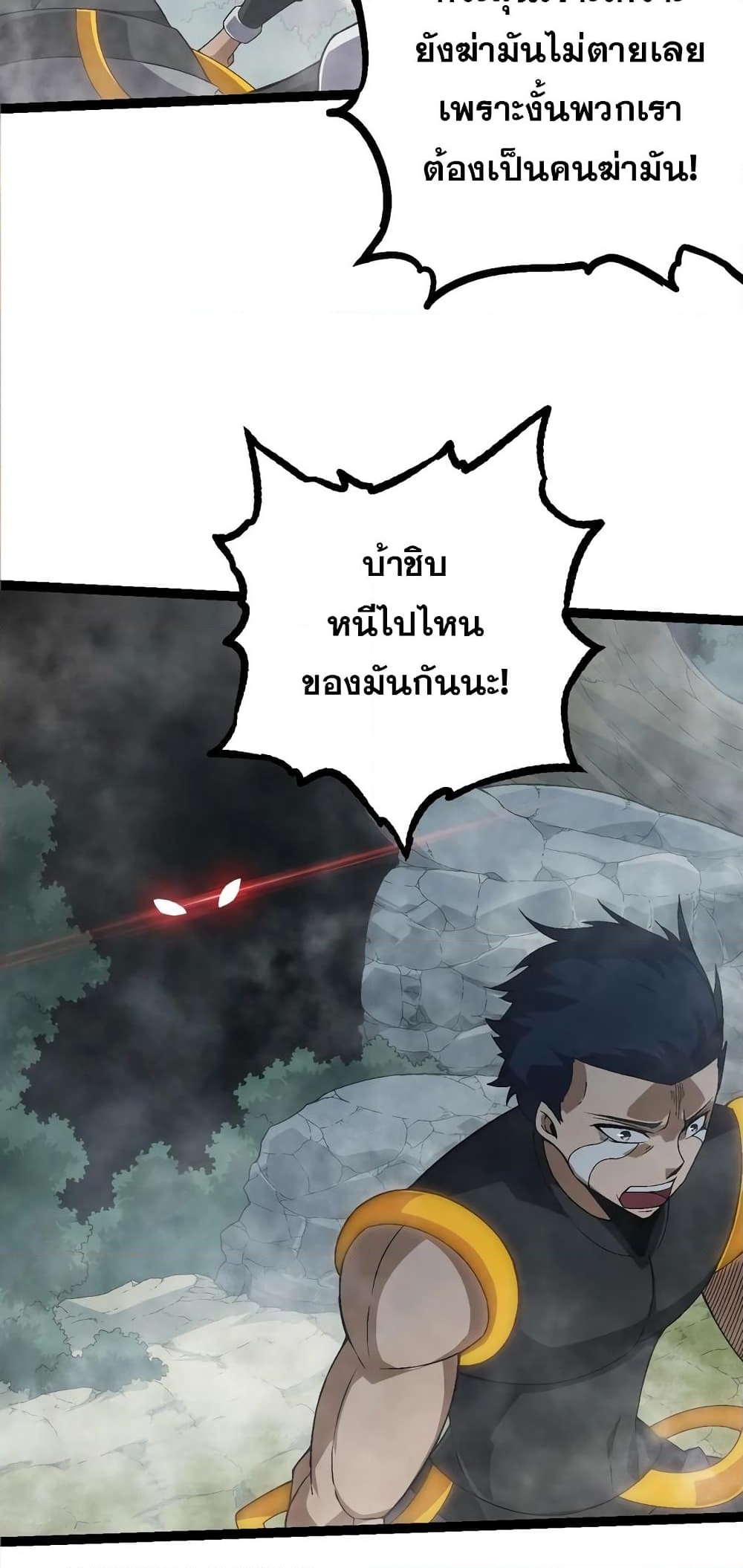 อ่านการ์ตูน Evolution from the Big Tree 55 ภาพที่ 22