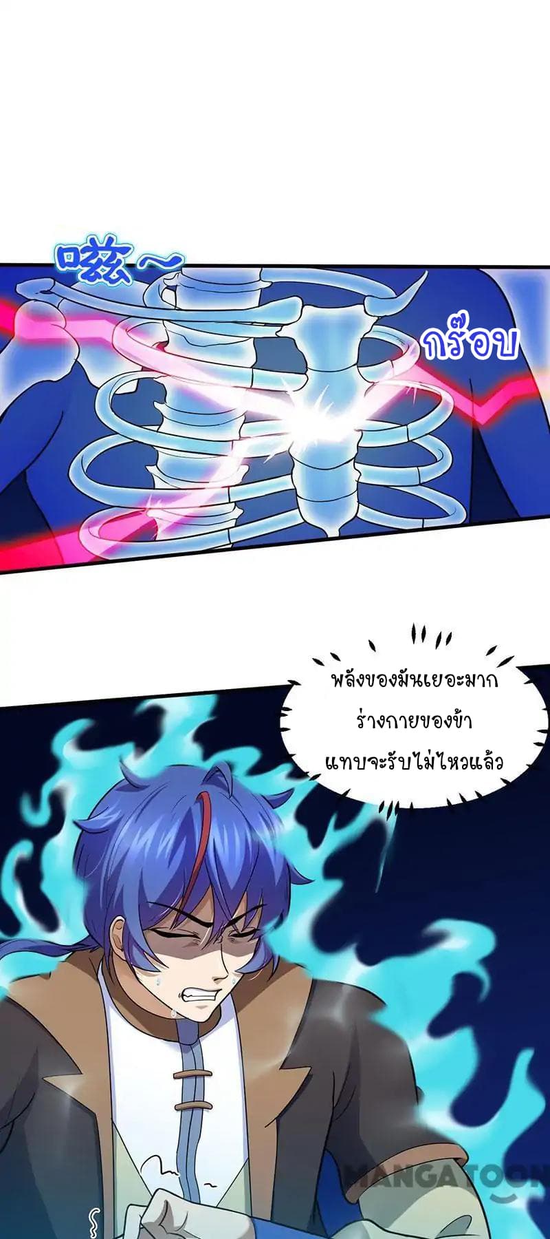 อ่านการ์ตูน WuDao Du Zun 107 ภาพที่ 23