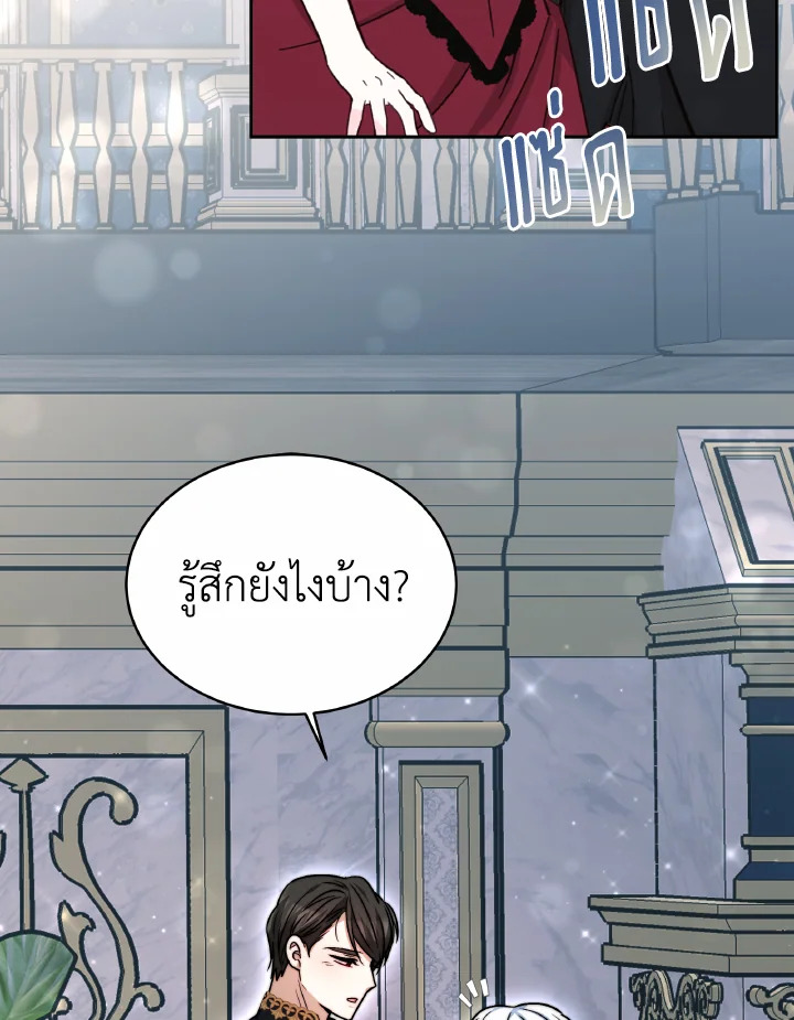 อ่านการ์ตูน Evangeline After the Ending 53 ภาพที่ 108