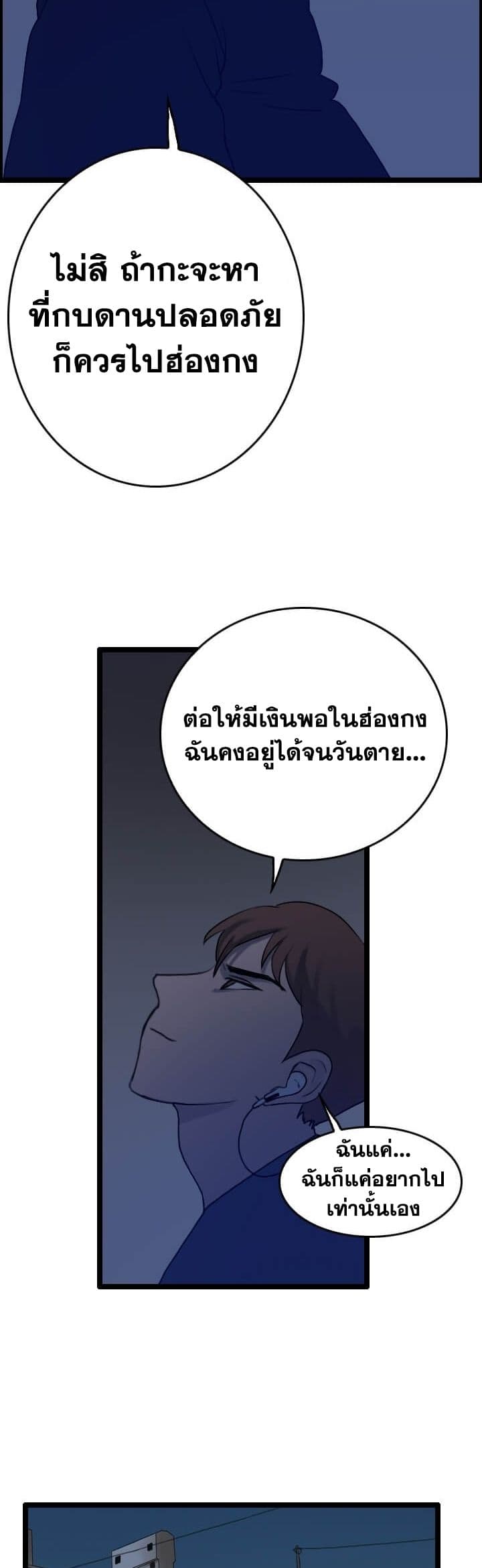 อ่านการ์ตูน I Picked a Mobile From Another World 41 ภาพที่ 21