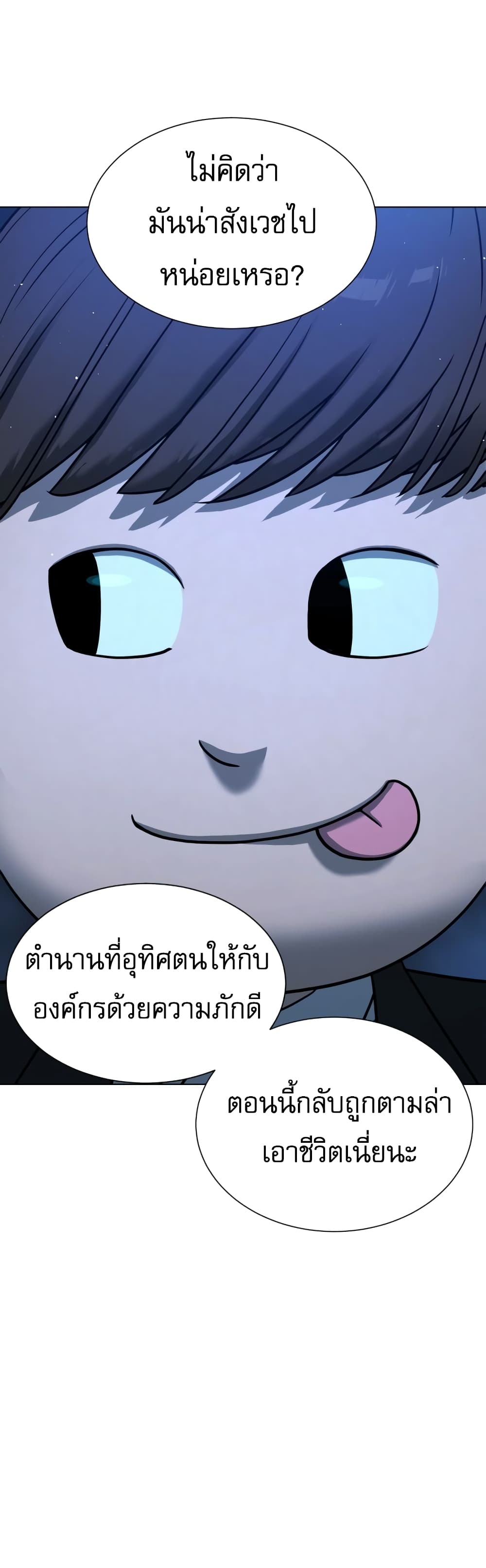 อ่านการ์ตูน Killer Peter 1 ภาพที่ 8