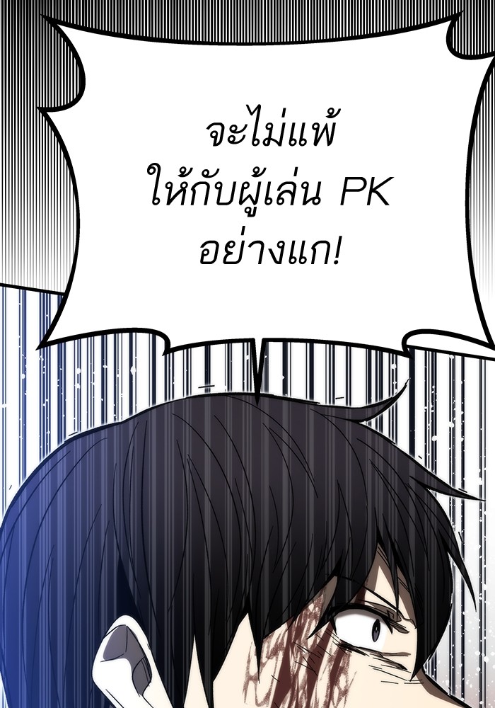 อ่านการ์ตูน Ultra Alter 86 ภาพที่ 169