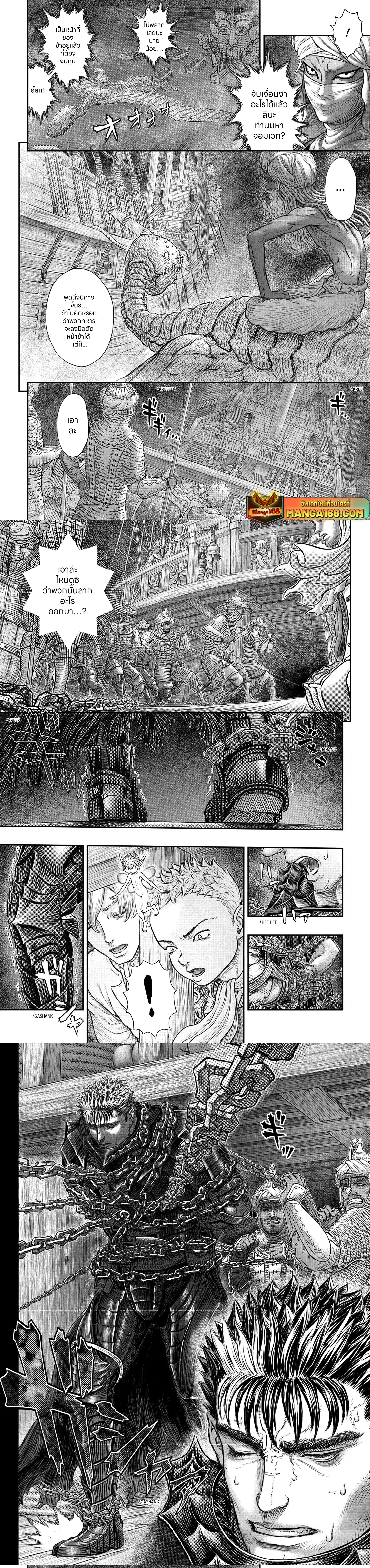 อ่านการ์ตูน Berserk 375 ภาพที่ 2