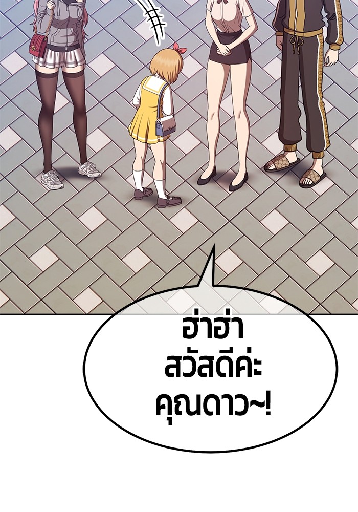 อ่านการ์ตูน +99 Wooden Stick 84 (2) ภาพที่ 159