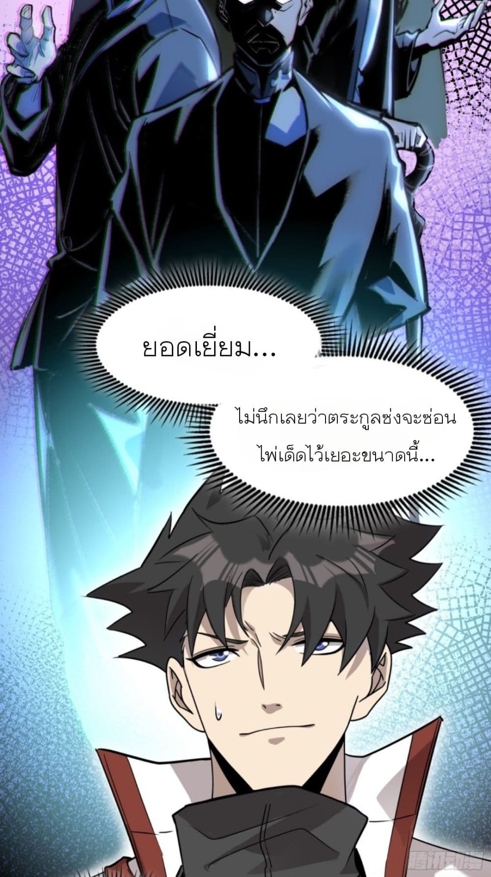 อ่านการ์ตูน Legend of Star General 83 ภาพที่ 56