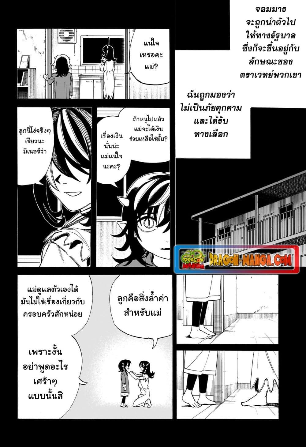 อ่านการ์ตูน MamaYuyu 12 ภาพที่ 10