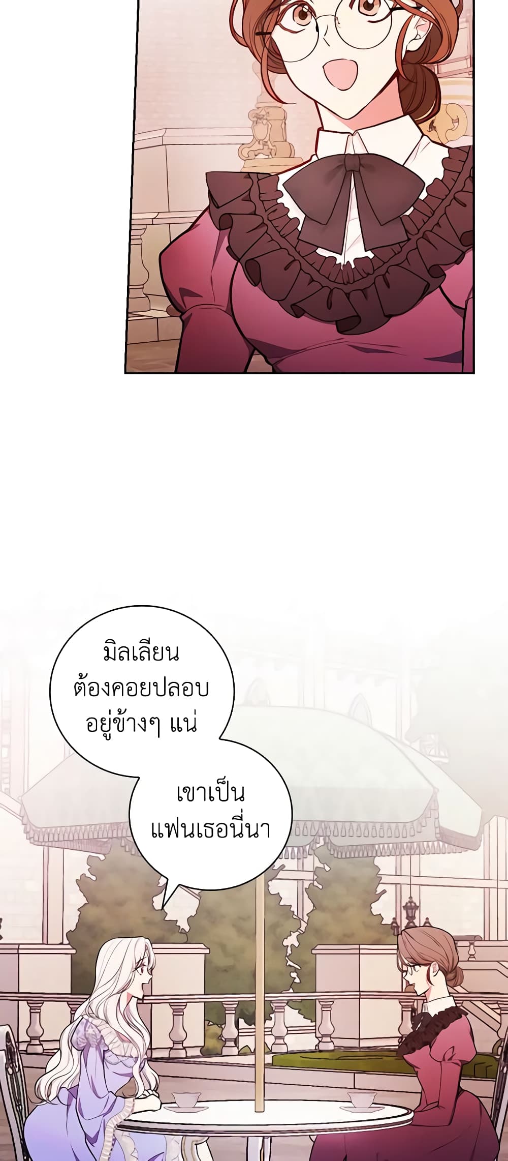 อ่านการ์ตูน I’ll Become the Mother of the Hero 57 ภาพที่ 43