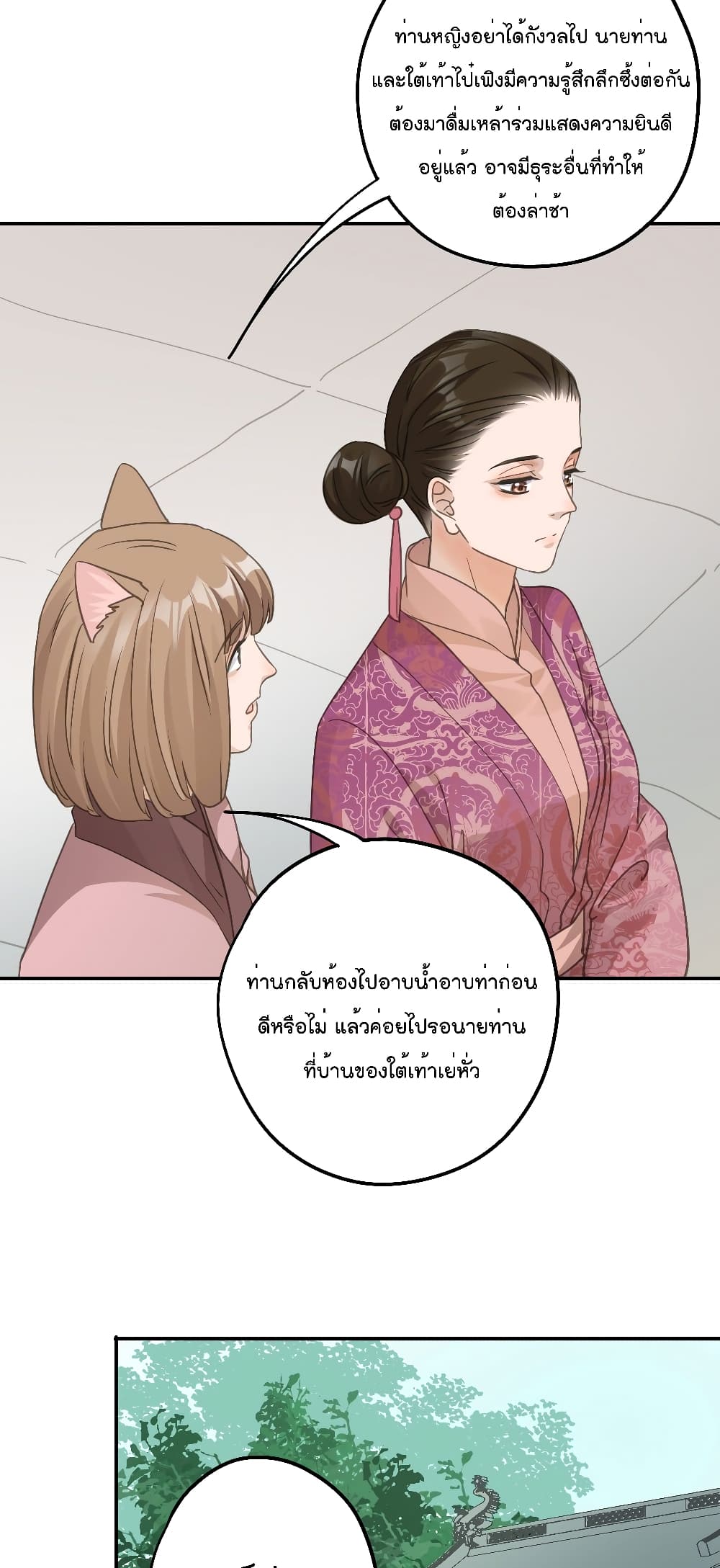 อ่านการ์ตูน Your Heart Is Not Good 41 ภาพที่ 17