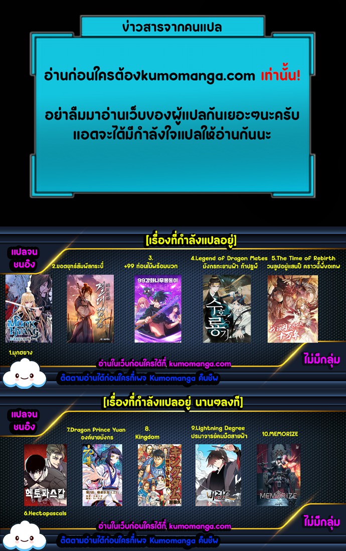 อ่านการ์ตูน +99 Wooden Stick 28 ภาพที่ 35