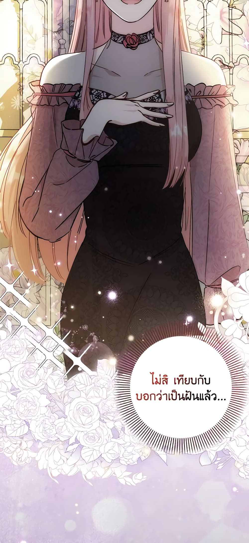 อ่านการ์ตูน I Became the Sister of the Time-Limited Heroine 21 ภาพที่ 32