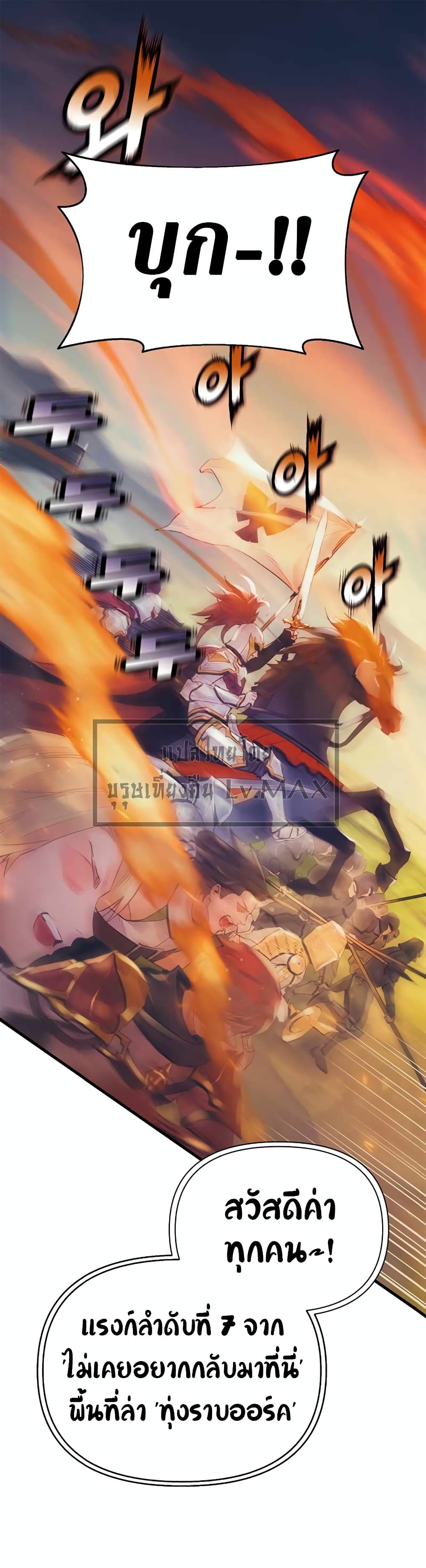 อ่านการ์ตูน The Healing Priest of the Sun 28 ภาพที่ 2