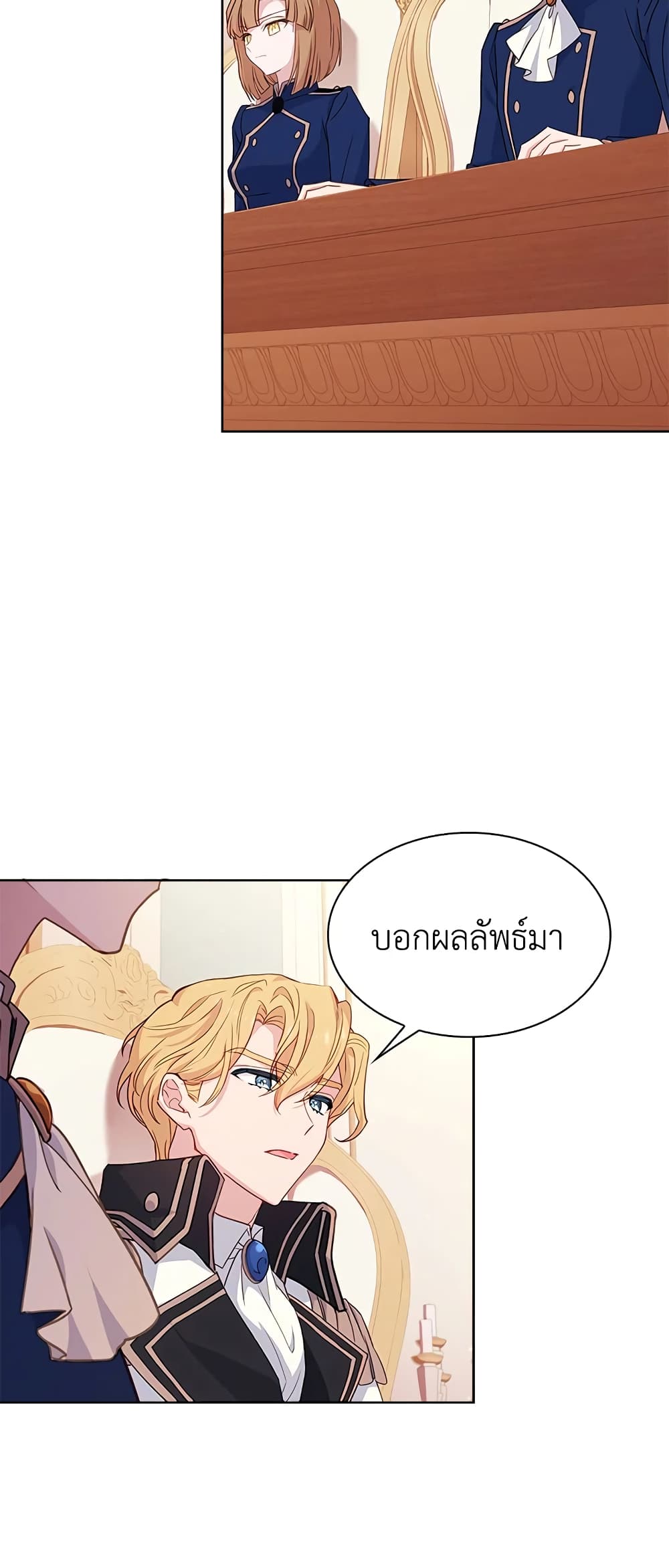 อ่านการ์ตูน The Lady Needs a Break 54 ภาพที่ 49