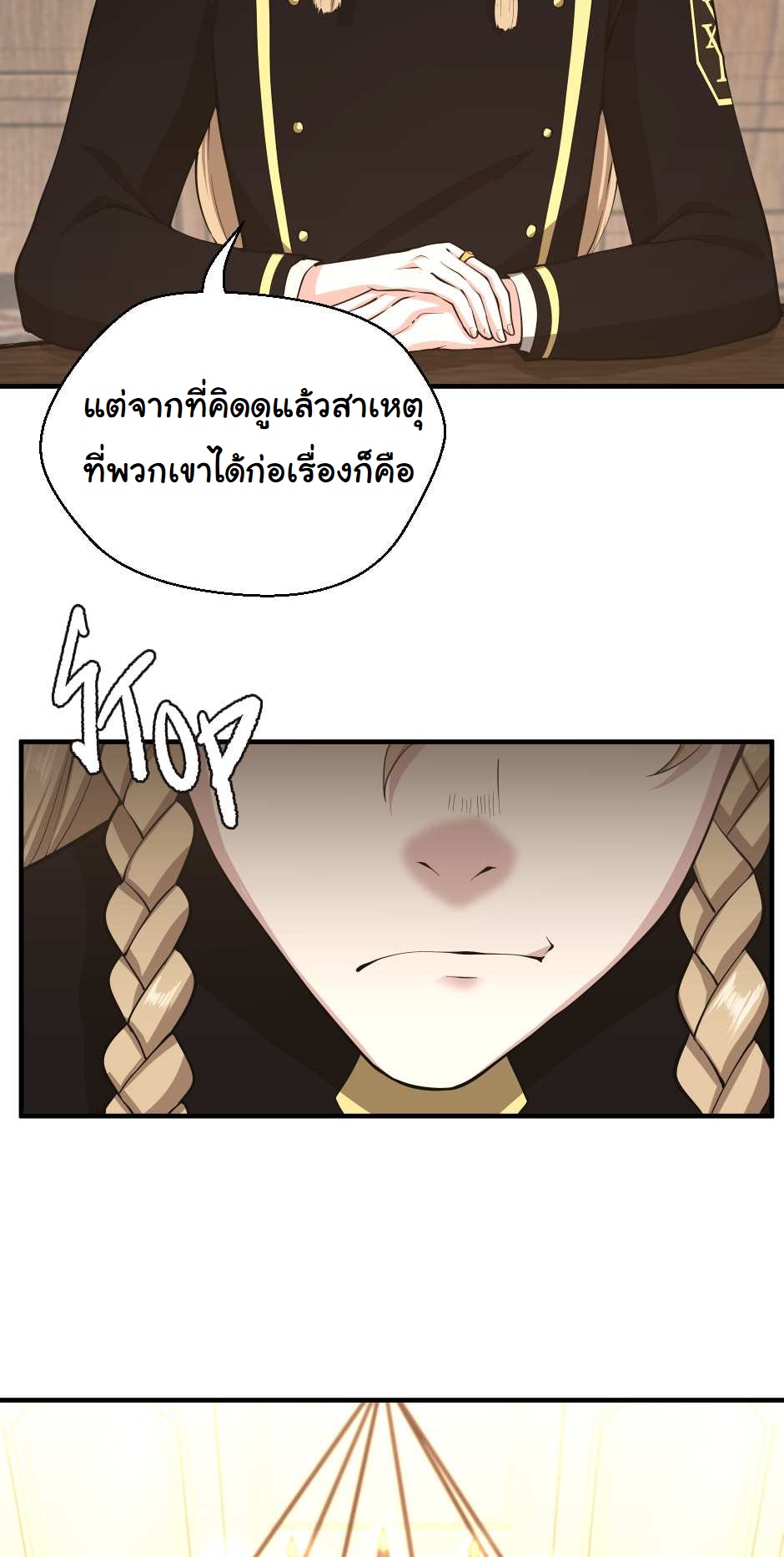 อ่านการ์ตูน The Beginning After The End 126 ภาพที่ 81