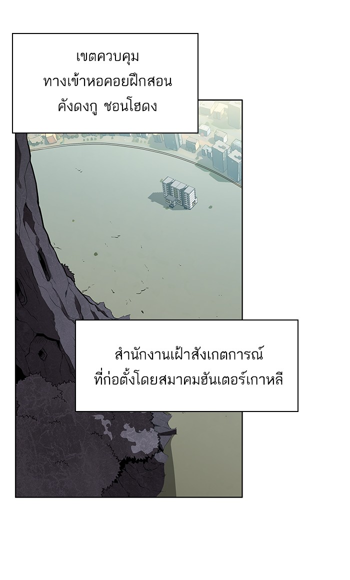 อ่านการ์ตูน The Tutorial Tower of the Advanced Player 3 ภาพที่ 34