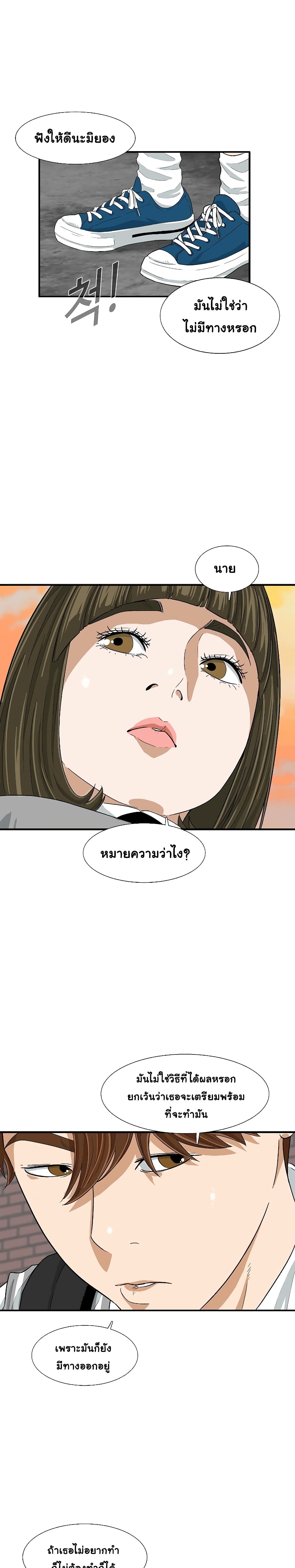 อ่านการ์ตูน This Is The Law 6 ภาพที่ 18