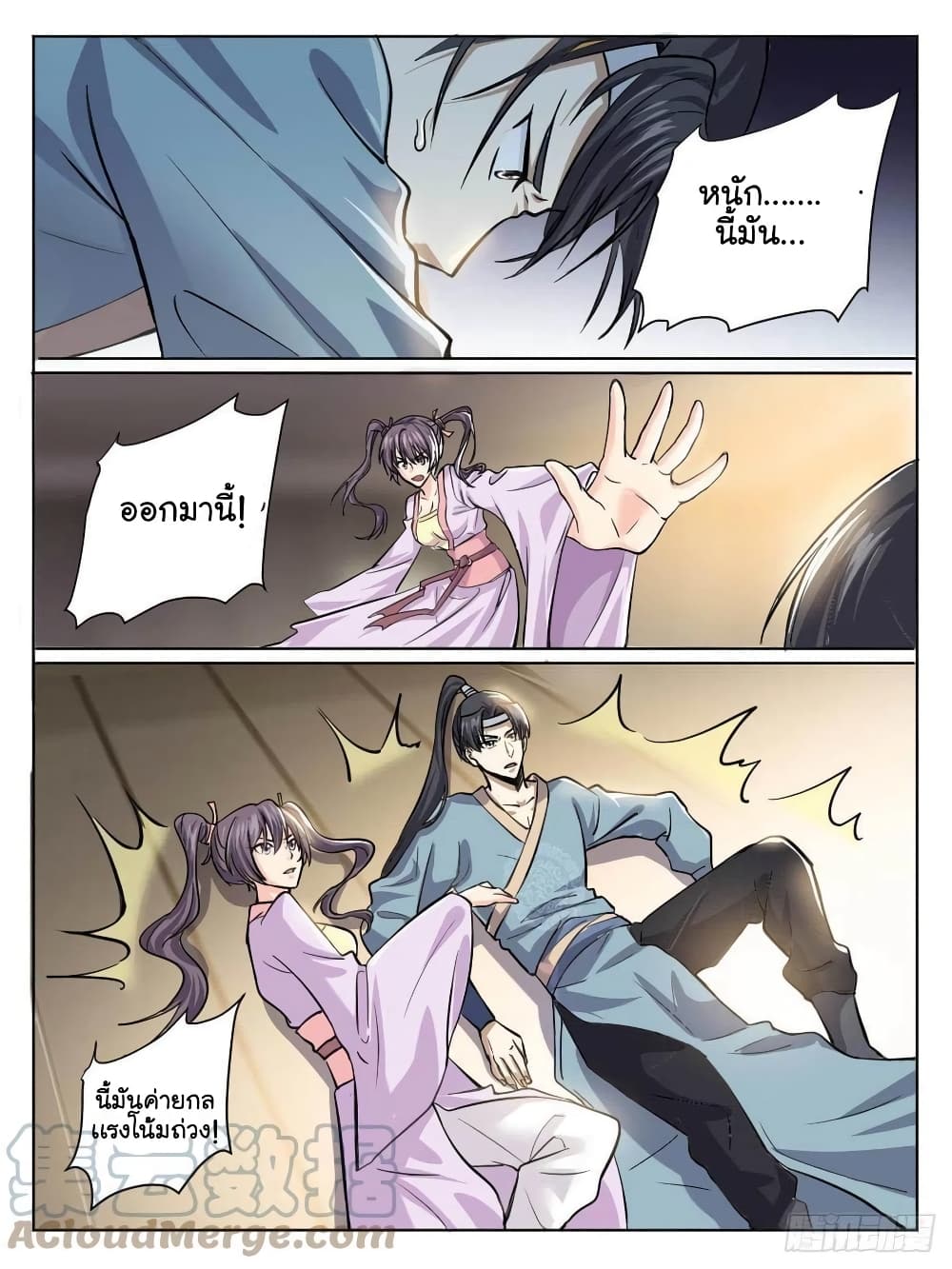 อ่านการ์ตูน I’m God 36 ภาพที่ 8