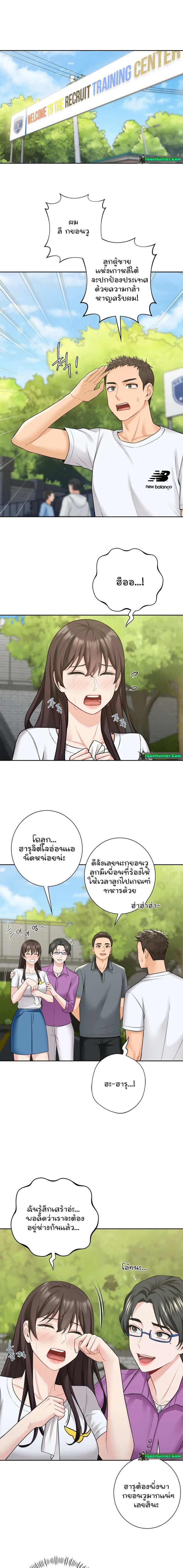 อ่านการ์ตูน Not a friend what do I call her as? 48 ภาพที่ 5