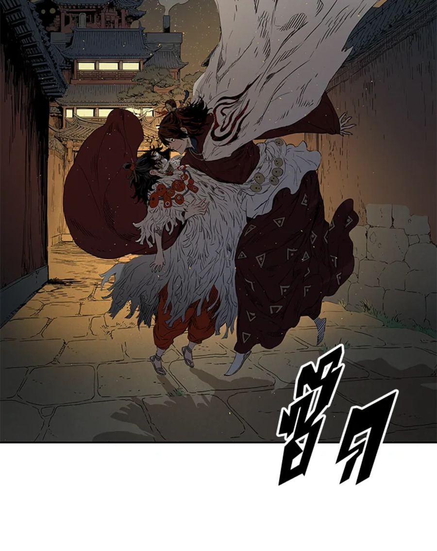 อ่านการ์ตูน Sword Sheath’s Child 28 ภาพที่ 36