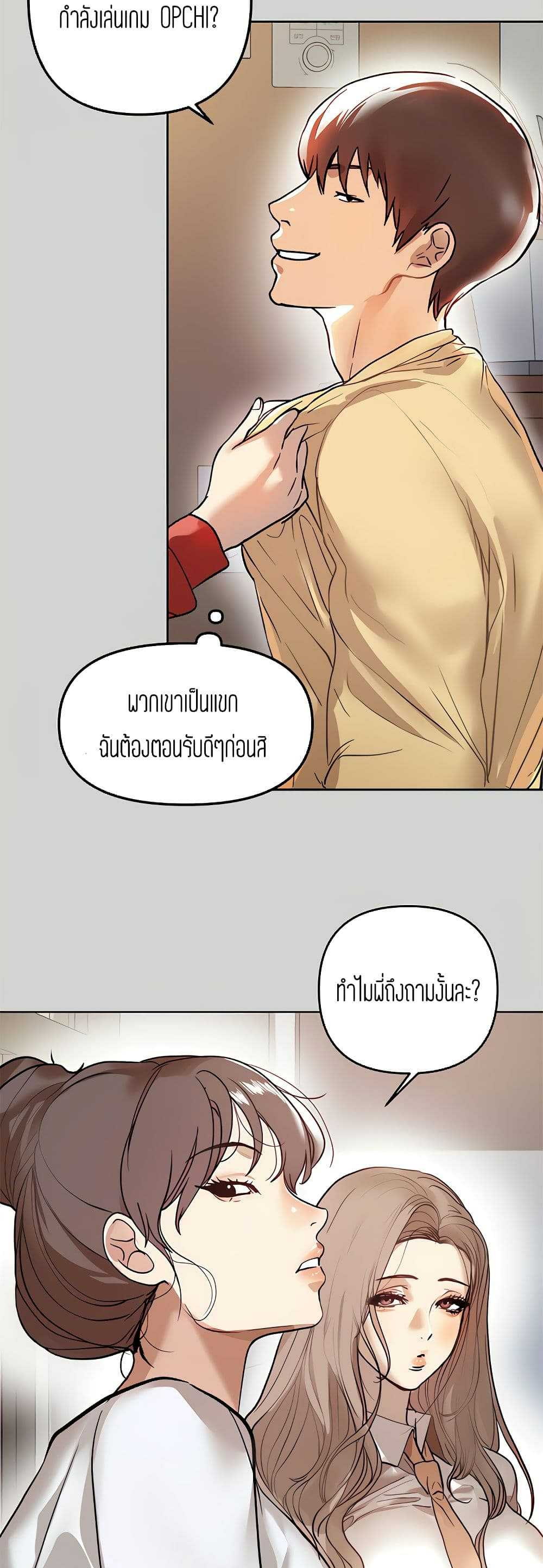 อ่านการ์ตูน My Lanlady Noona 3 ภาพที่ 49