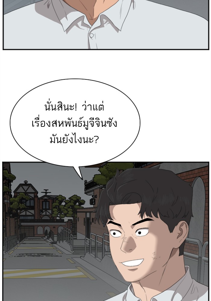 อ่านการ์ตูน Bad Guy 41 ภาพที่ 57