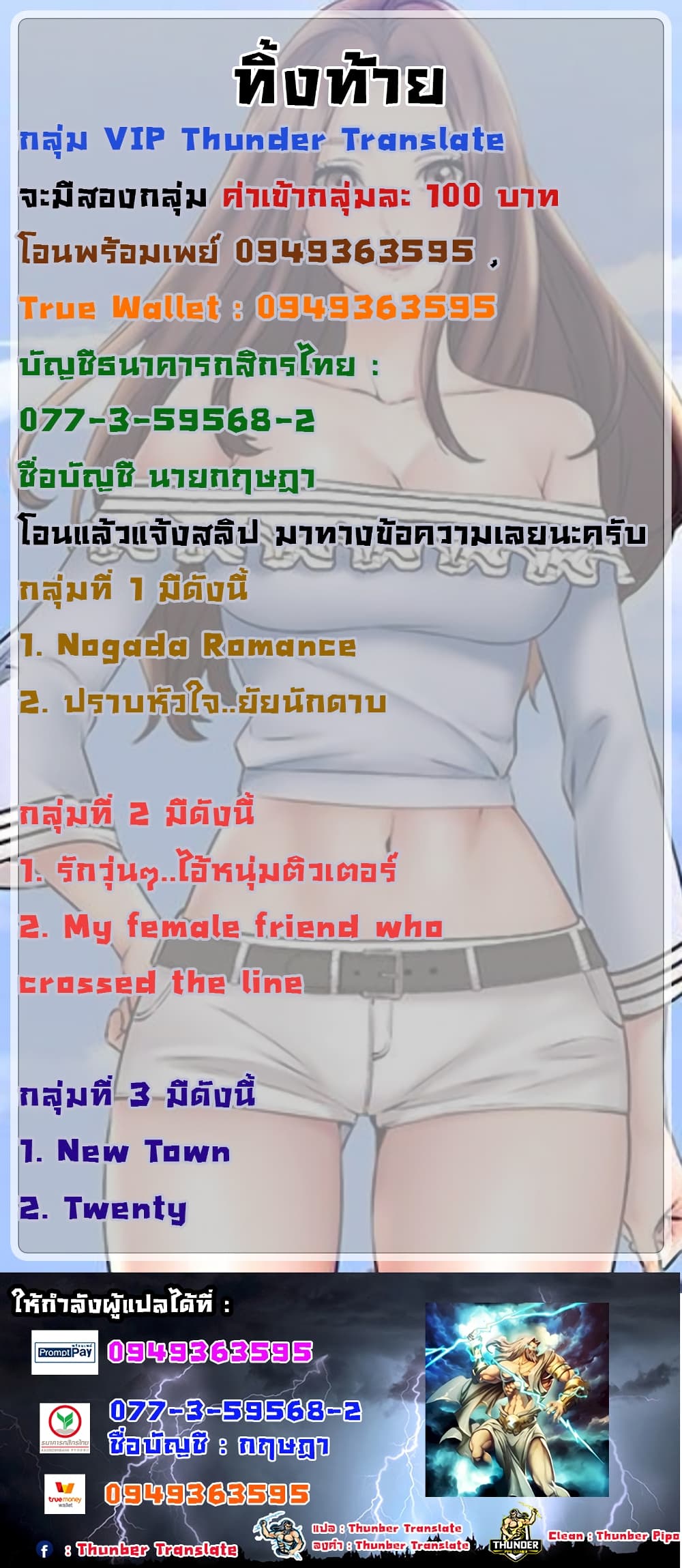 อ่านการ์ตูน My Female Friend Who Crossed The Line 7 ภาพที่ 27