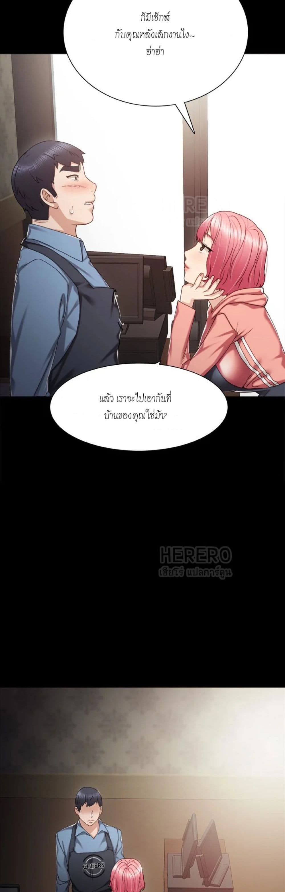 อ่านการ์ตูน Teaching Practice 28 ภาพที่ 53