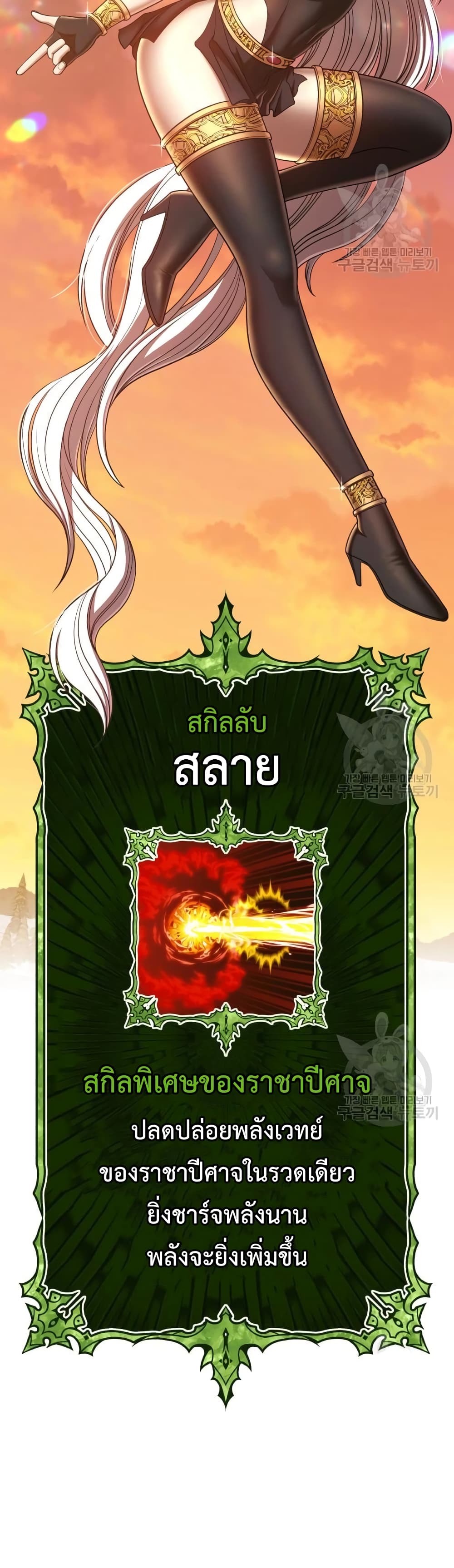 อ่านการ์ตูน +99 Wooden Stick 39 ภาพที่ 60