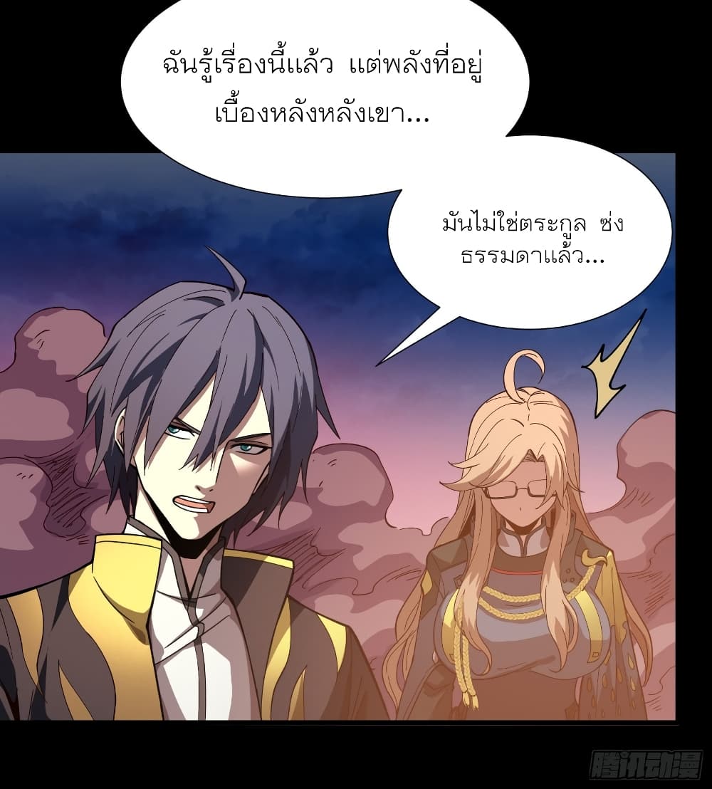 อ่านการ์ตูน Legend of Star General 58 ภาพที่ 12