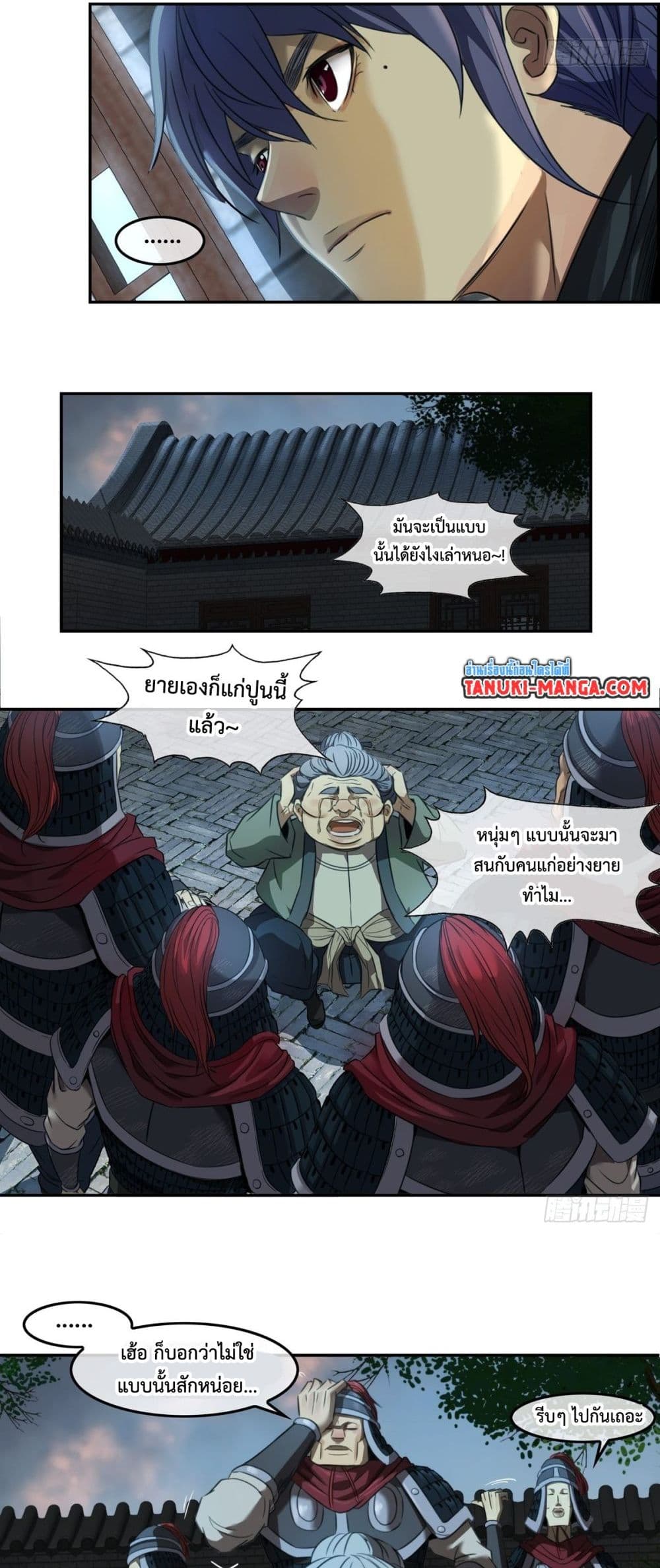 อ่านการ์ตูน The Monster Kingdom 1 ภาพที่ 25