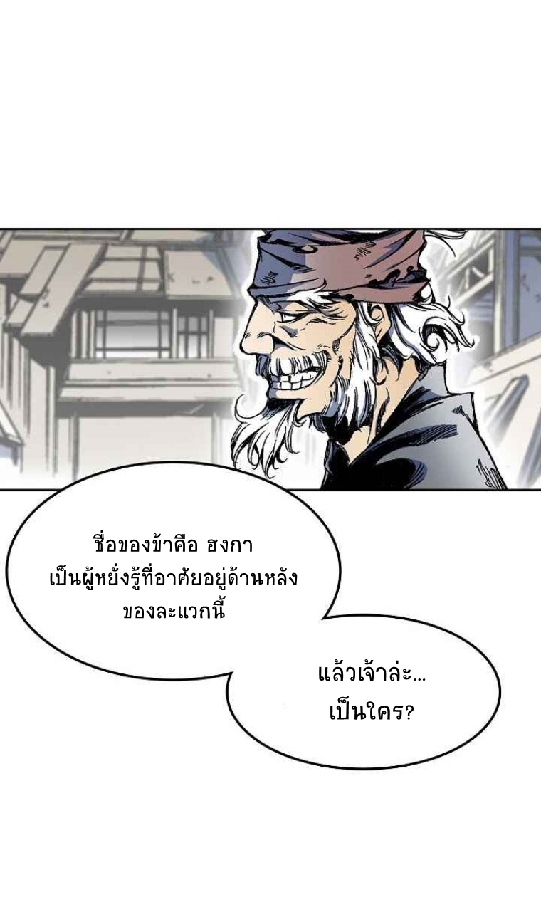 อ่านการ์ตูน Memoir Of The King Of War 27 ภาพที่ 32