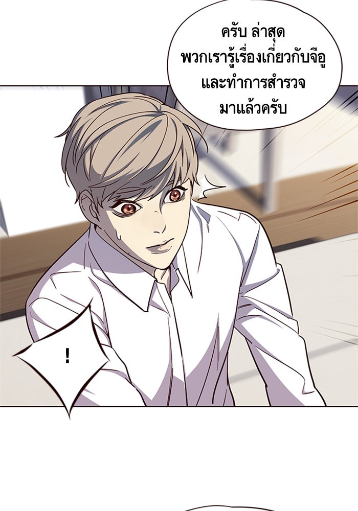 อ่านการ์ตูน Eleceed 16 ภาพที่ 81