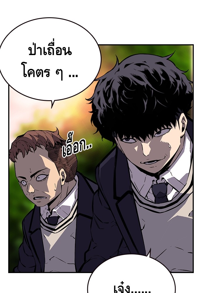 อ่านการ์ตูน King Game 8 ภาพที่ 123