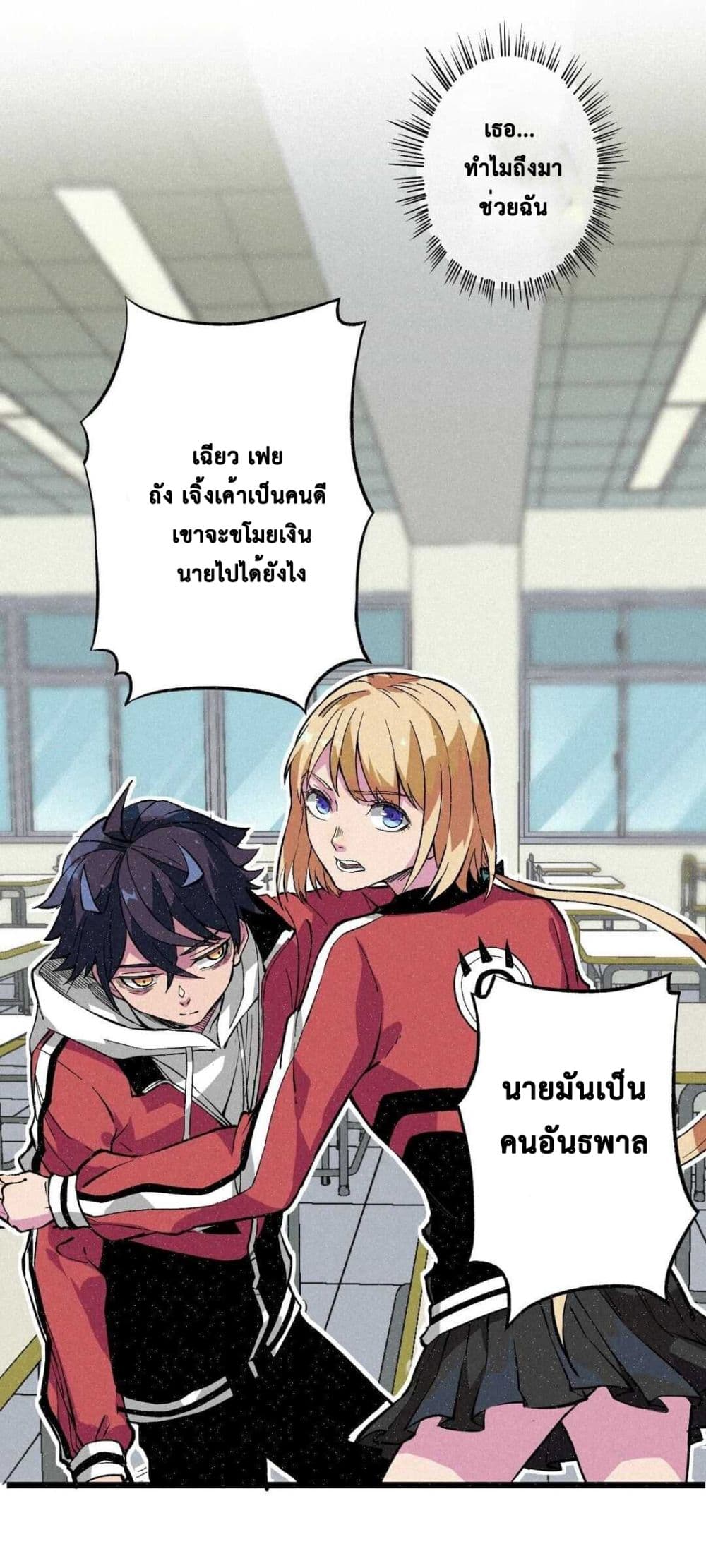 อ่านการ์ตูน The Strong, The Few, True Cultivators on Campus 1 ภาพที่ 26