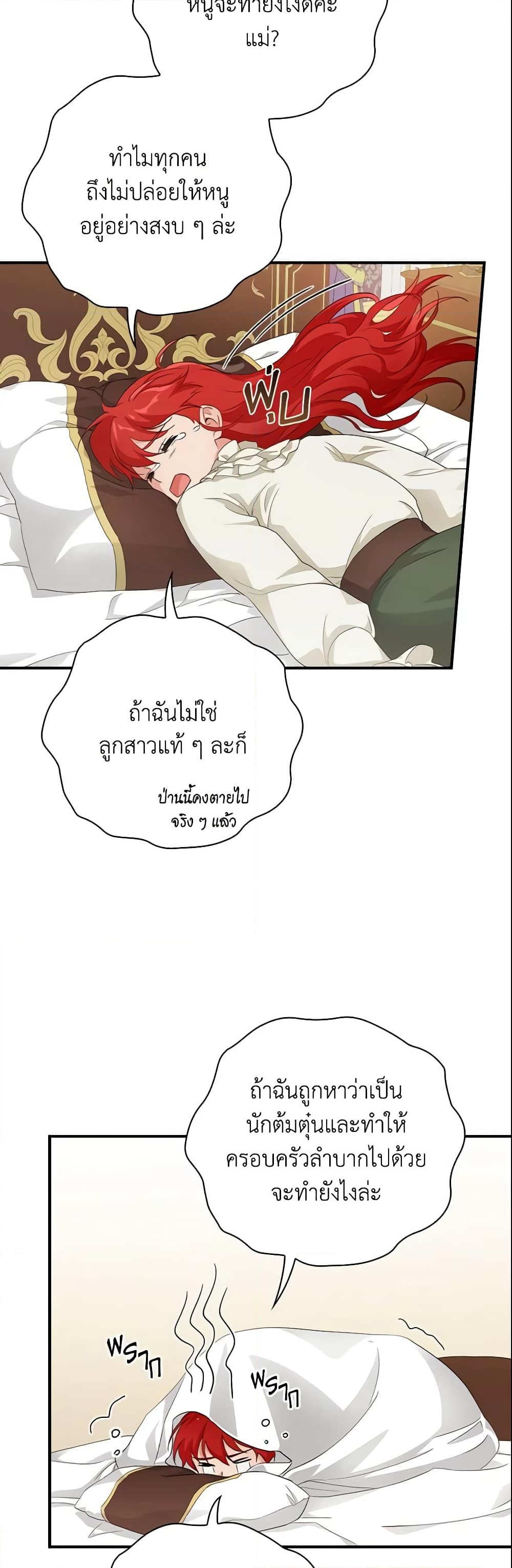 อ่านการ์ตูน Finding My Father’s Son 5 ภาพที่ 28