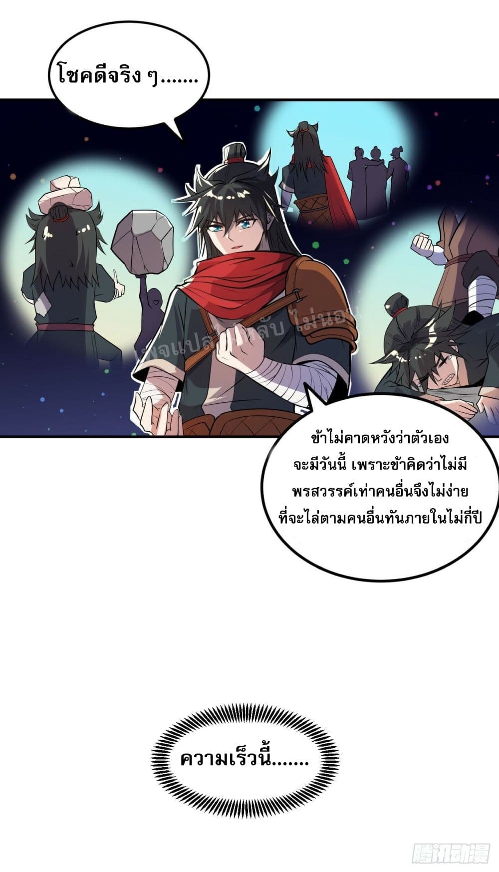 อ่านการ์ตูน I am the God of War 5 ภาพที่ 19